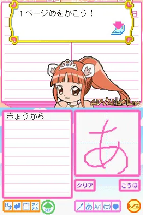 Style Book - Fushigi Boshi no Futago Hime Gyu! (Japan) screen shot game playing